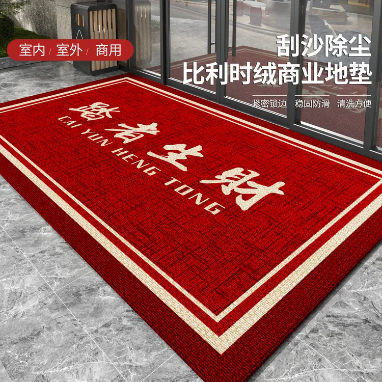圈绒商业地垫红色地毯进门脚垫商铺酒店免洗可擦防滑垫可裁可定制