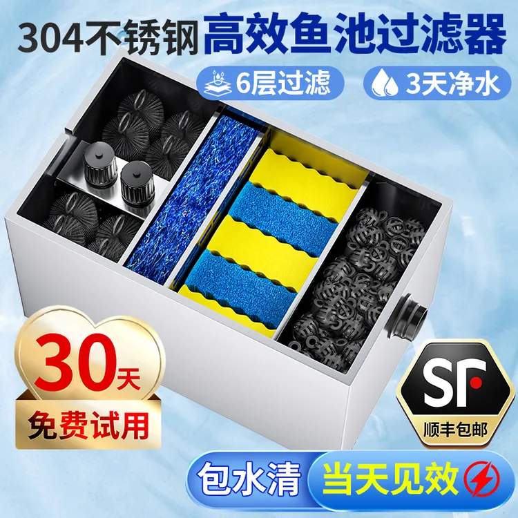 雅兹利鱼池过滤器水循环系统大型过滤设备户外锦鲤鱼池净水过滤箱