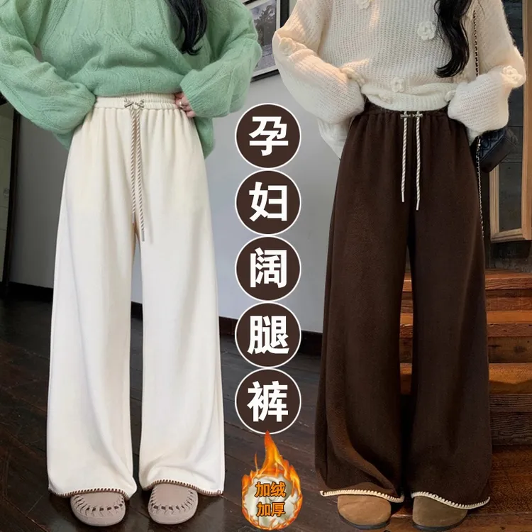 现孕妇新款秋冬加绒加厚韩版宽松贝壳绣撞色抽绳直筒针织阔腿裤女