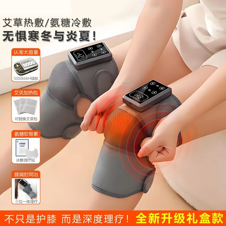 可行走充电加热护膝 老寒腿膝盖关节按摩仪 中老年人艾灸热敷理疗