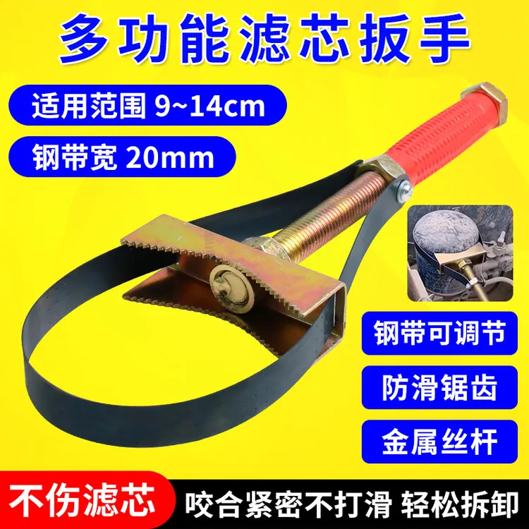 机油滤芯扳手滤清器换机油拆装工具可调元宝式汽车机油格钢带扳手