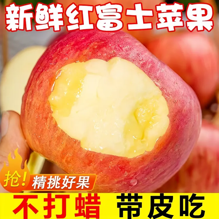 【顺丰包邮】山西冰糖心红富士水果批发脆甜多汁红富士苹果山西苹果