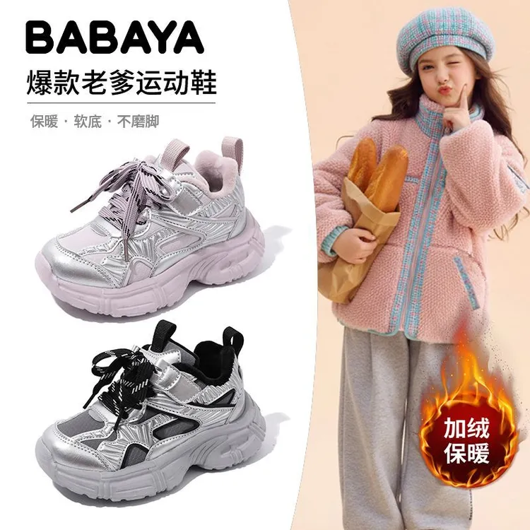 芭芭鸭女童加绒运动鞋2025冬季新款男童棉鞋儿童老爹鞋国潮跑步鞋