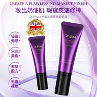 Dr.Elise⁺光盈无痕雾面粉底液