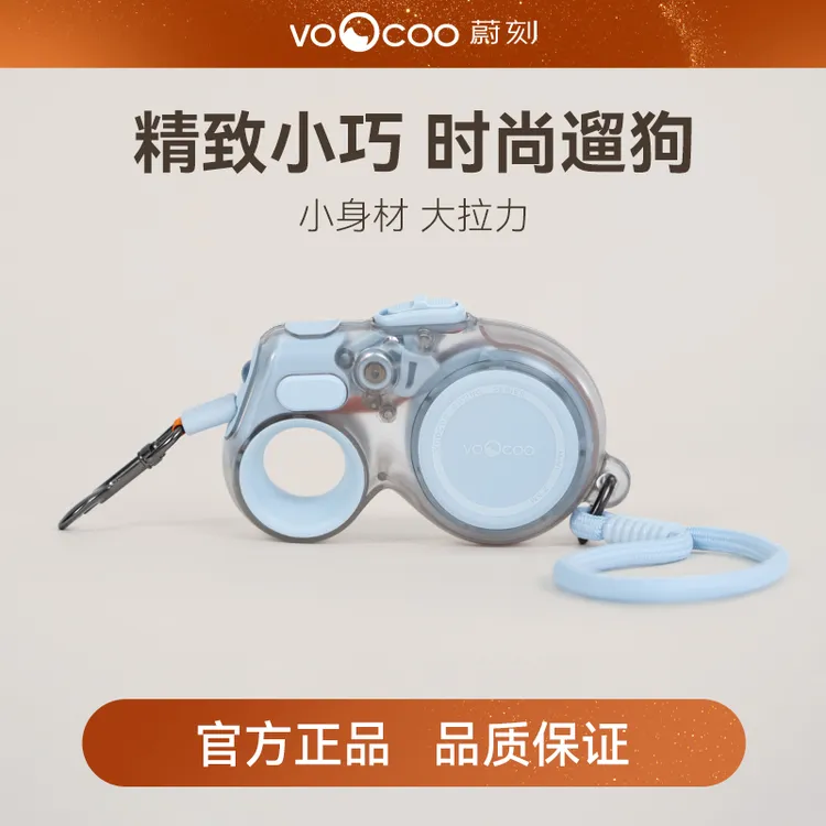 VOOCOO/蔚刻2025新款伸缩宠物牵引绳小狗狗小型犬专用狗绳防爆冲商品图