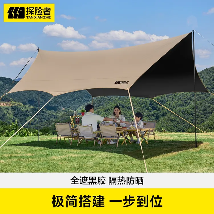 【探险者云迹黑胶天幕】免搭速开防晒便携防紫外线防雨加厚黑胶天幕