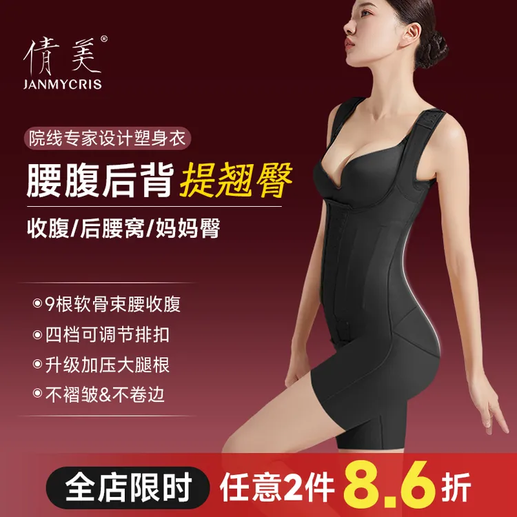 性感美体衣翘臀腰腹环吸妈妈臀术后一期透气收腹连体塑身衣2286-9