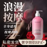 玫瑰精油情侣发热润滑开背刮痧夫妻同居SPA按摩全身体通用