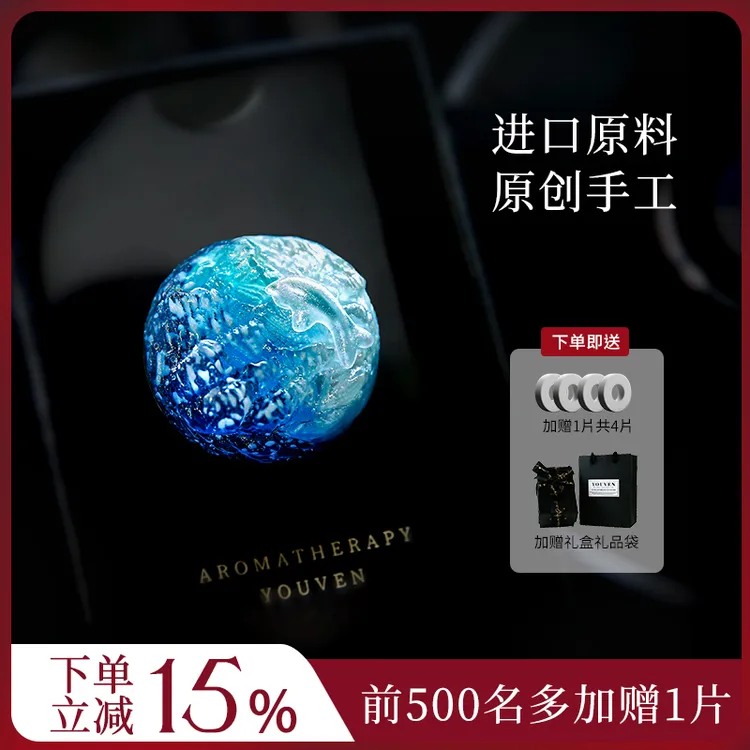 空调出风口车载香膏精油扩香器持久留香淡香高档香氛汽车香水礼盒