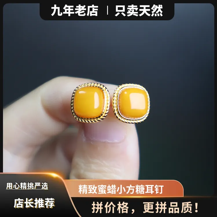 2025新款天然保真鸡油黄蜜蜡方形方糖耳钉S925银女款精致小巧百搭