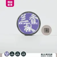50g丨岩茶丨兰香枞丨慧苑老枞水仙丨2025's丨2025-560黑金