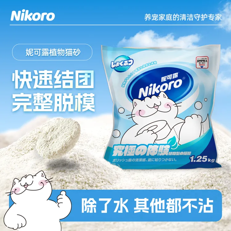 妮可露猫砂木薯猫砂植物猫砂除臭不沾底无粉尘吸水防带出