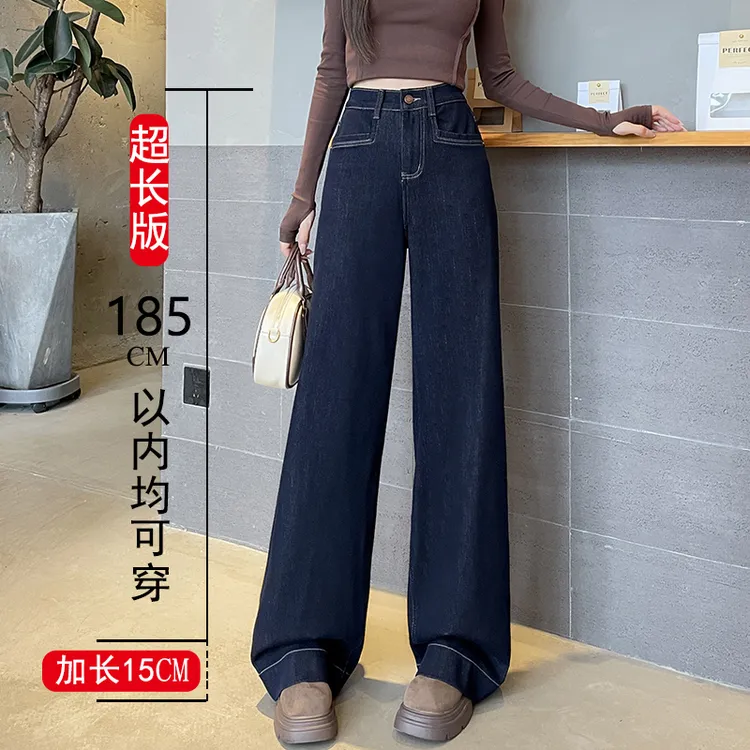 丹宁色阔腿牛仔裤女175高个子加长大码长裤子180超长版垂感拖地裤