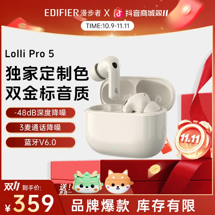 漫步者LolliPro5萝莉系列真无线入耳式超长续航主动降噪蓝牙耳机
