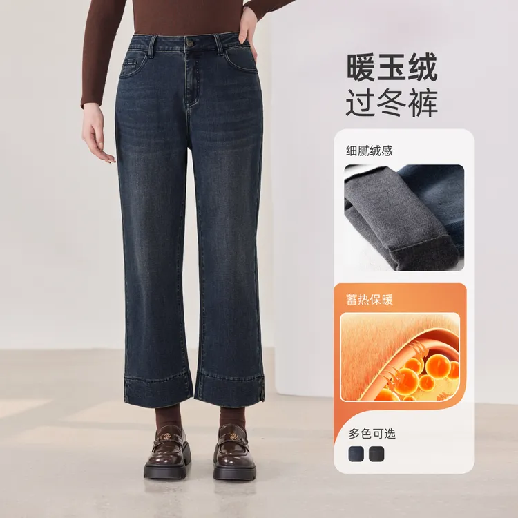 【暖玉绒牛仔】MsShe大码女装2025冬九分牛仔裤T~Q2510015