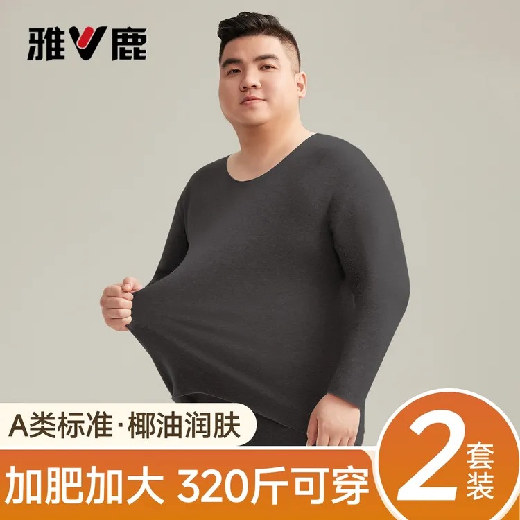 雅鹿加肥加大码保暖内衣男士套装胖子肥佬秋衣秋裤男款冬季320斤