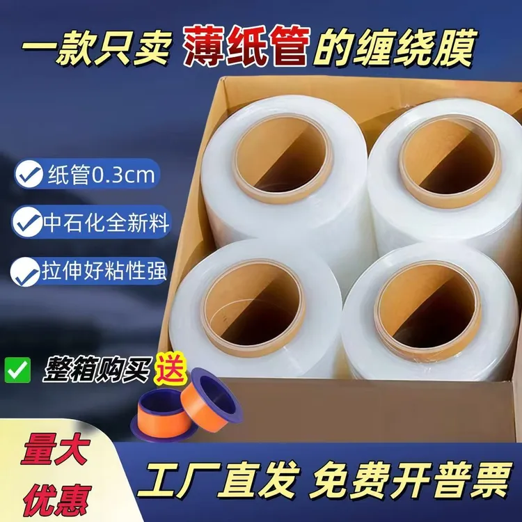 50CM宽透明打包膜拉伸缠绕膜工业物流搬家托盘打包厂家直销送手柄