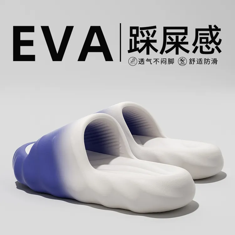 EVA踩屎感拖鞋男士夏季外穿2025新款家居室内浴室防滑防臭凉拖鞋