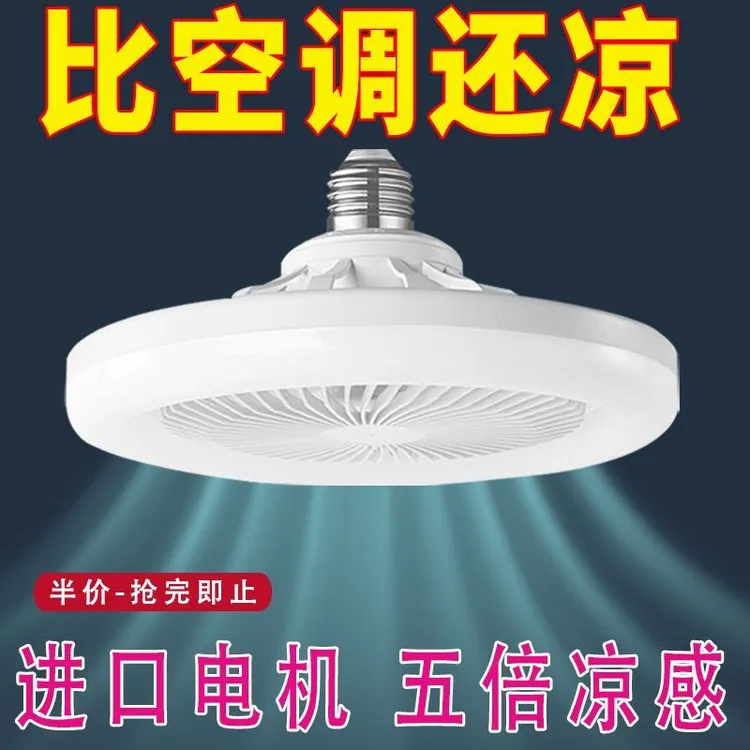 E27螺口风扇吊灯一体灯遥控厨房节能led家用卧室超静音小吊风扇