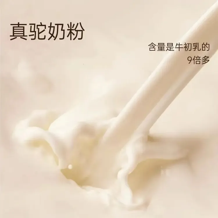 【央妈推荐&官方正品】驼奶粉中老年高钙营养高蛋白老人小孩