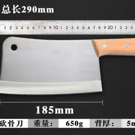 大足龙水高温锻打5cr13砍骨切肉刀，650克