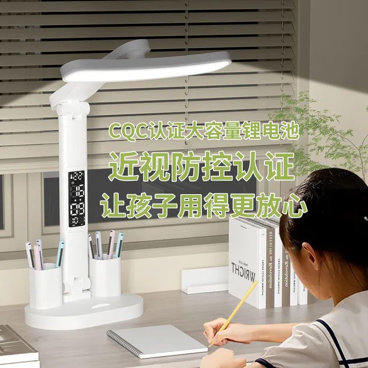 台灯学习护眼充电led学生宿舍卧室书桌床头灯儿童折叠阅读小台灯