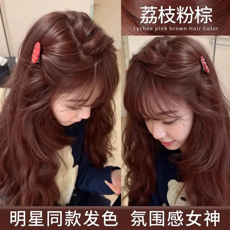 【买一送一】忆丝云免漂荔枝粉棕色染发膏剂不伤发显白OKSC冷雾黑巧