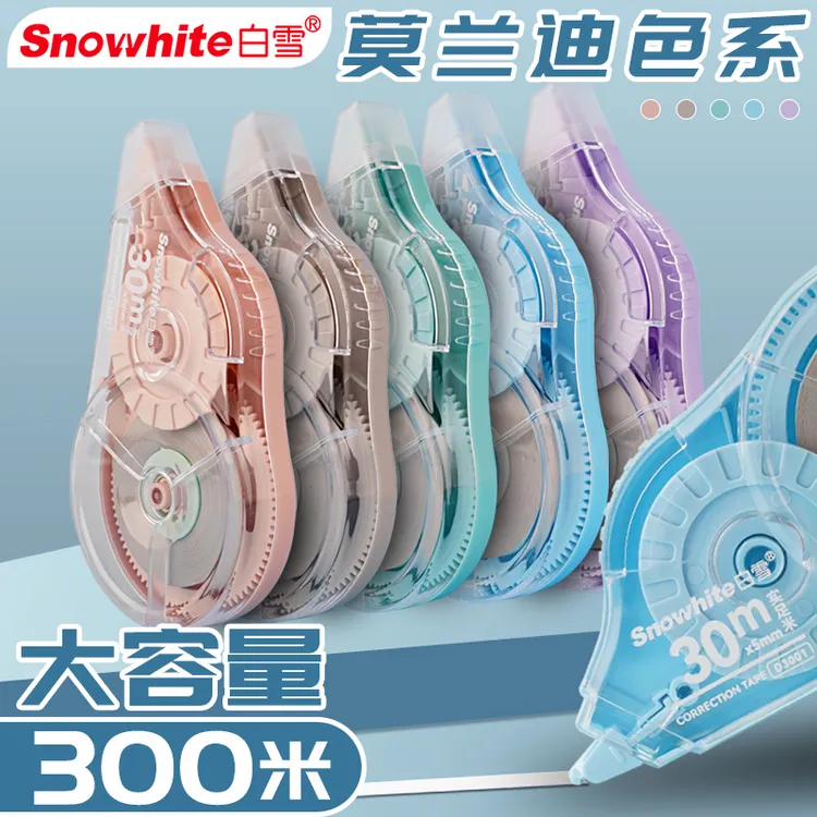 白雪修正带学生用30m大容量静音顺滑文具耐摔彩色高颜值改错D3001