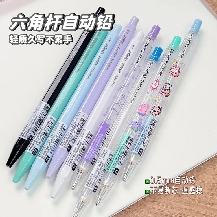小猪佩奇联名活动自动铅笔学生用涂卡笔答题卡书写文具0.5铅芯