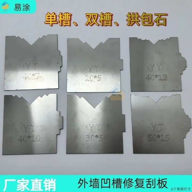 拱包石凹槽修边器外墙凹槽修复单凹槽双凹槽拱包石凹槽修边器