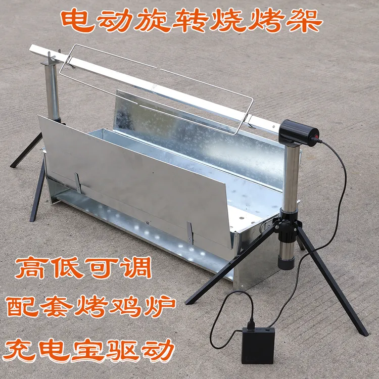 全套带炉电动旋转烧烤架自转型多功能烤鸡烤羊烤鱼等可折叠收纳