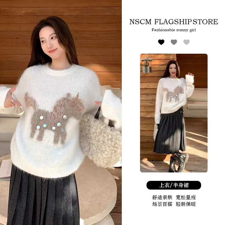 NSCM秋冬新款时尚洋气百搭女装韩版可爱风小马刺绣亮片毛衣半身裙