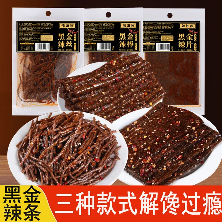辣如颜黑金辣条系列双形态特产棒爆汁片过瘾丝入味解馋休闲零食
