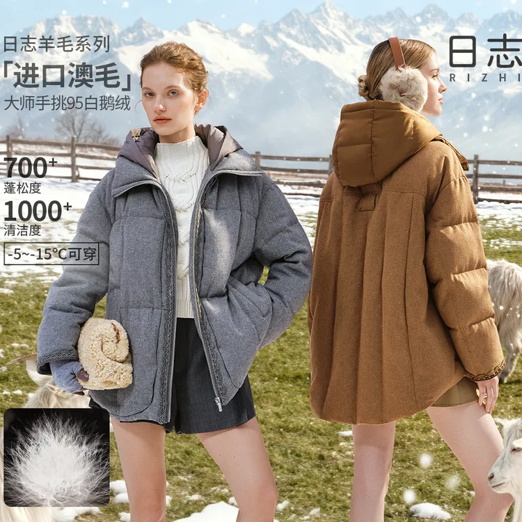 日志【网】【羊毛系列】羊毛鹅绒服织带保暖连帽女士羽绒服AD54Y611