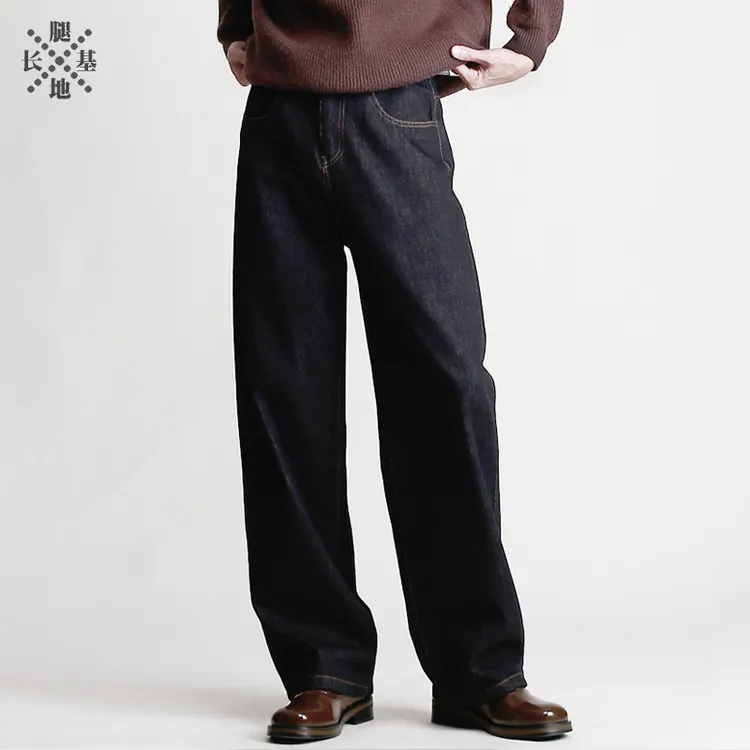 长腿基地重磅高个子加长裤子原牛丹宁宽松休闲牛仔裤阔腿加长男裤