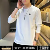 UA安德马春秋季男士高端100%纯棉运动长袖T恤简约时尚圆领打底衫