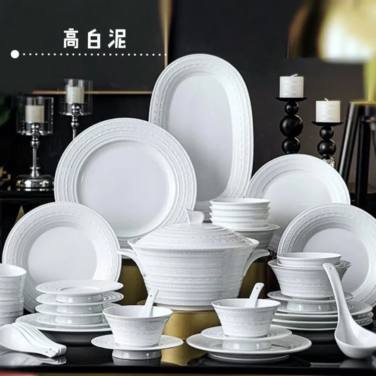 景德镇高白泥高温釉下彩高端小众简约乔迁餐具套装纯白浮雕异型