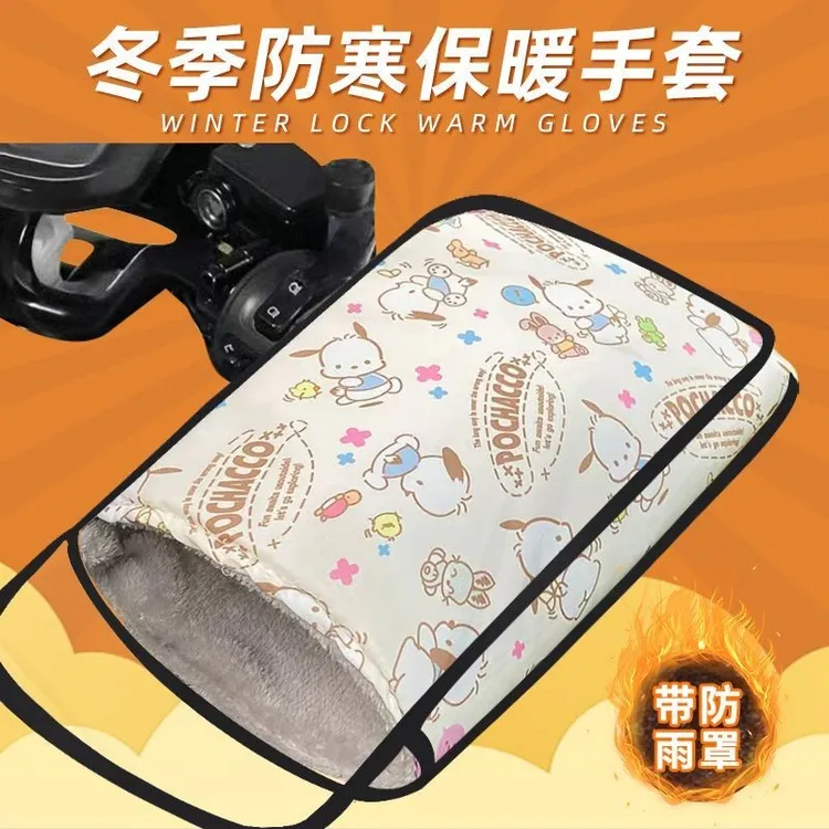 冬季电动车保暖手套摩托车挡风防水车把套电瓶车防寒护手通用AGW