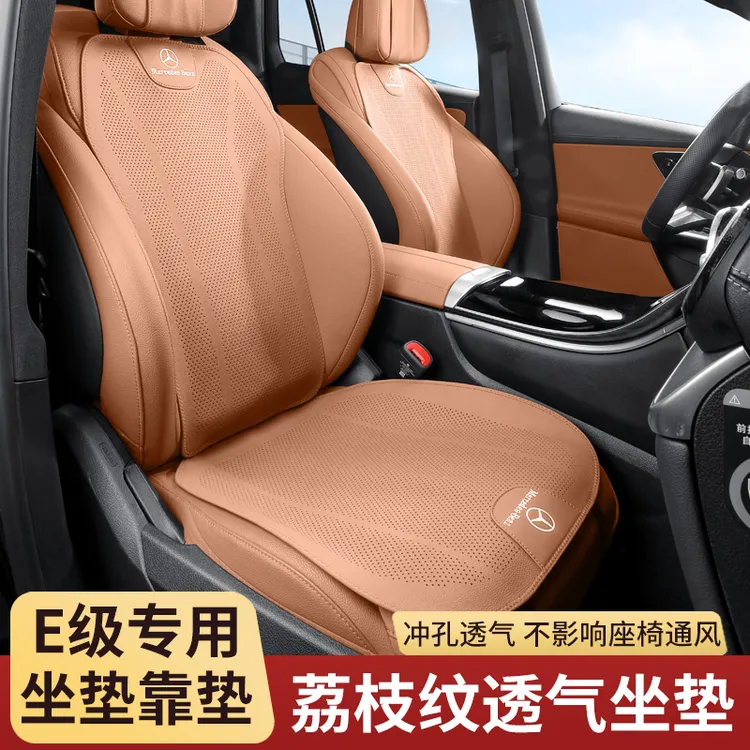 奔驰坐垫新E级E300L/C级C260/GLE/GLC300L专用汽车座垫套透气四季
