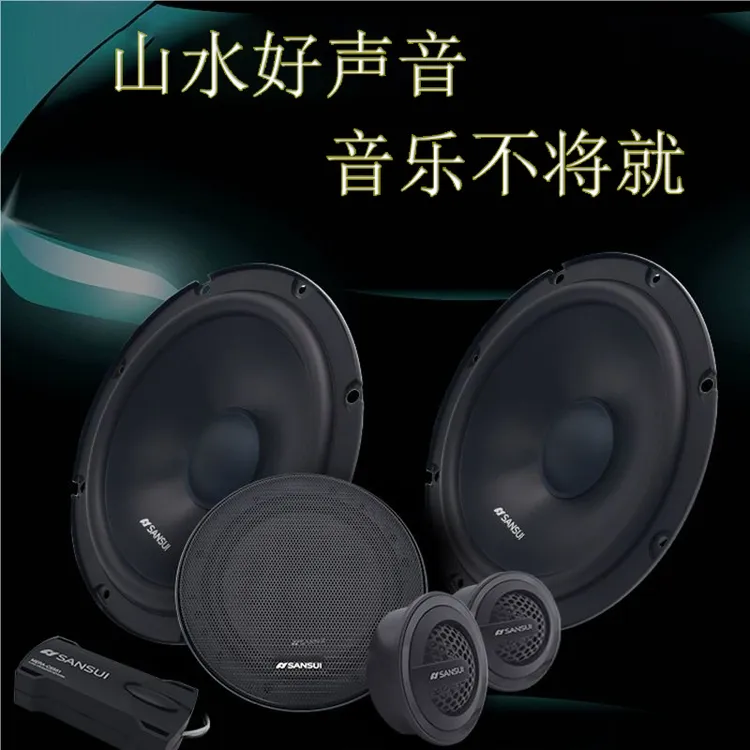 山水汽车音响套装，六喇叭+DSP套装（不包安装）