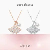 吊坠925银 周大生S925银杏叶项链女款轻奢设计百搭配饰 S1PC0894W