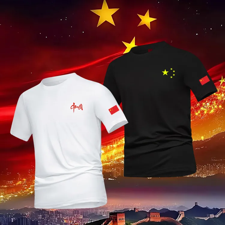 我爱你中国五角星纯棉运动短袖T恤男女夏季中国China田径训练服