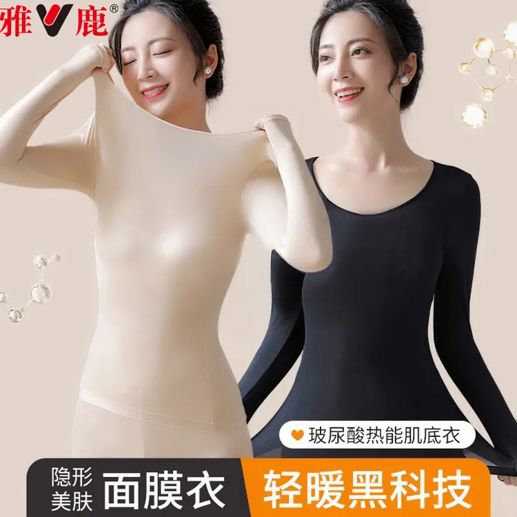 雅鹿玻尿酸超薄美肤肌底衣女士保暖内衣套装女款内穿打底秋衣秋裤