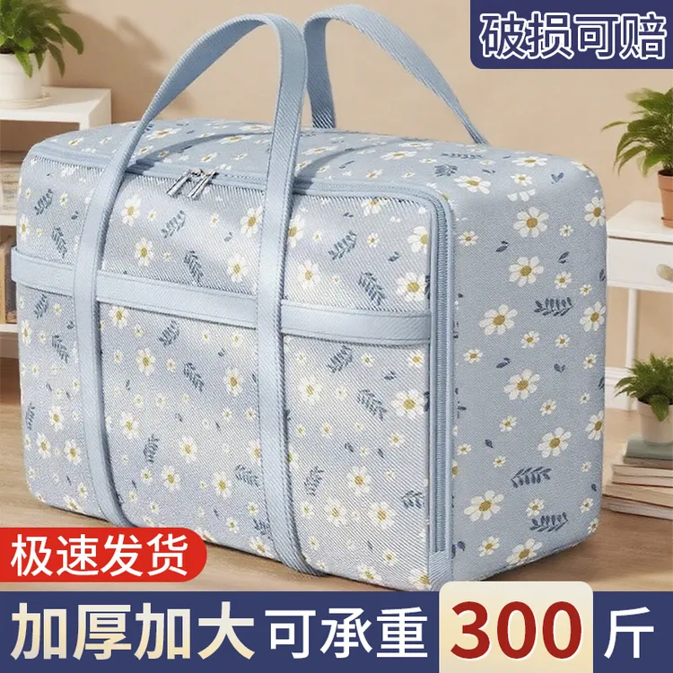 开学季学生返校必备被子收纳袋特大容量防潮行李袋手提式结实耐用