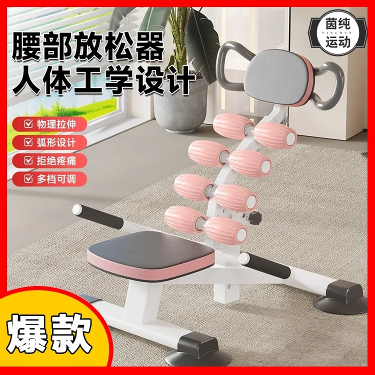 茵纯腰椎舒缓器腰部放松拉伸器瑜伽开背器材挺腰舒展背部按摩仪器