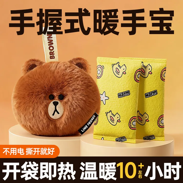 LF【暖手宝】学生专用儿童学校随身携带暖宝宝暖贴暖手神器生日礼物