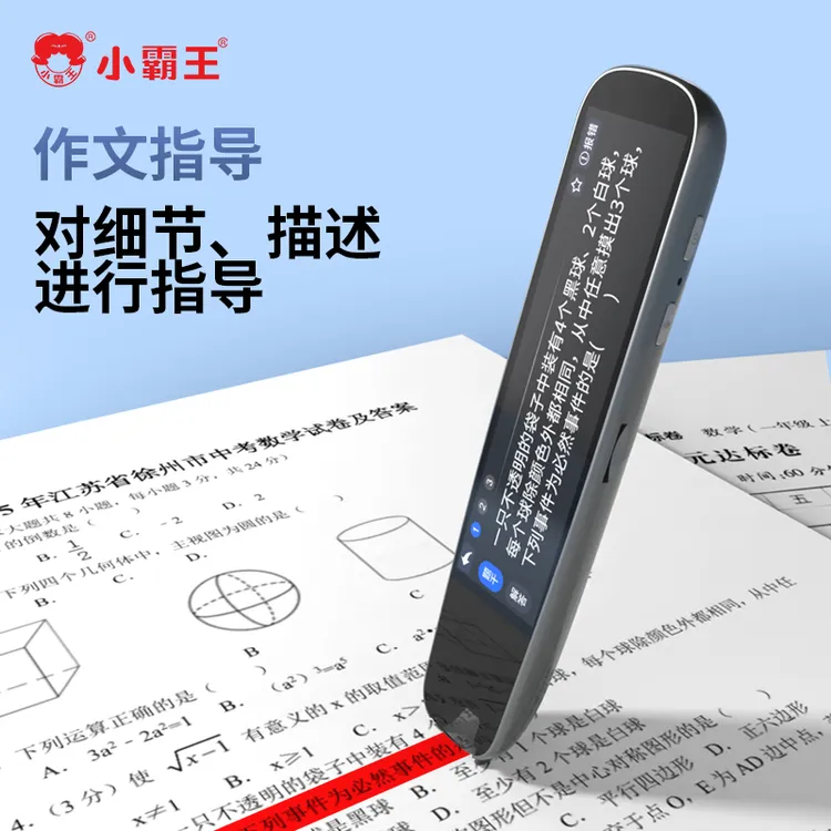小霸王点读笔离线翻译不限书籍学习神器AI智能词典笔中英翻译笔