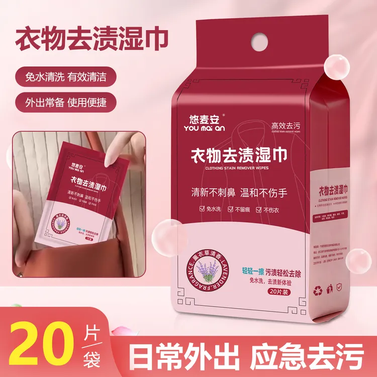 【秒杀】羽绒服清洁去渍湿巾全新洁净技术免洗无痕衣服小白鞋清洗