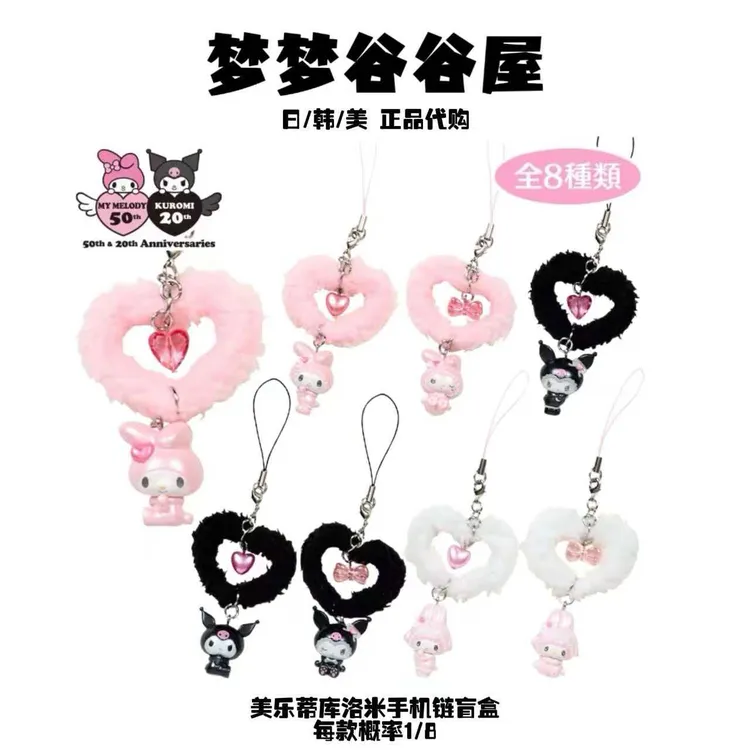 【三丽鸥盲盒合集代拆】hellokitty美乐蒂库洛米扭蛋毛绒挂链摆件