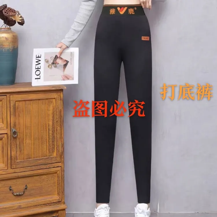 雅鹿(粉丝福利)雅鹿阳离子打底收腹塑形裤